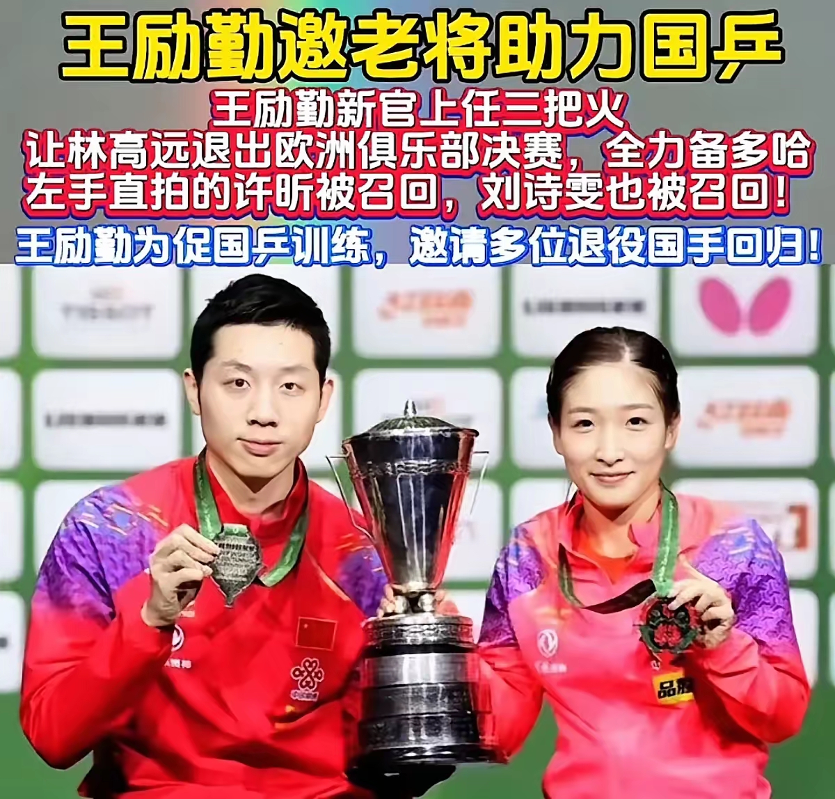 法国队碾压韩国队,许昕惊艳四座 法国队碾压韩国队,许昕惊艳四座