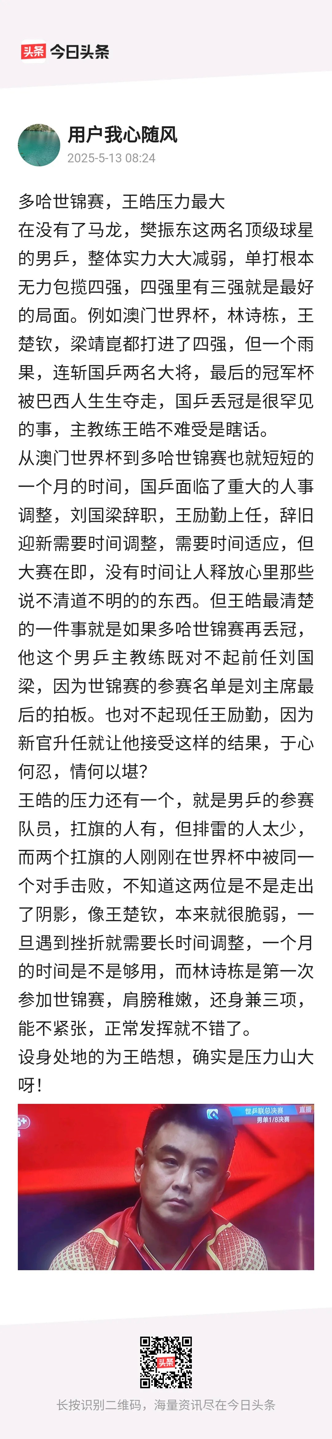 奥地利队轻取德国队,王皓带队取胜 奥地利队轻取德国队,王皓带队取胜